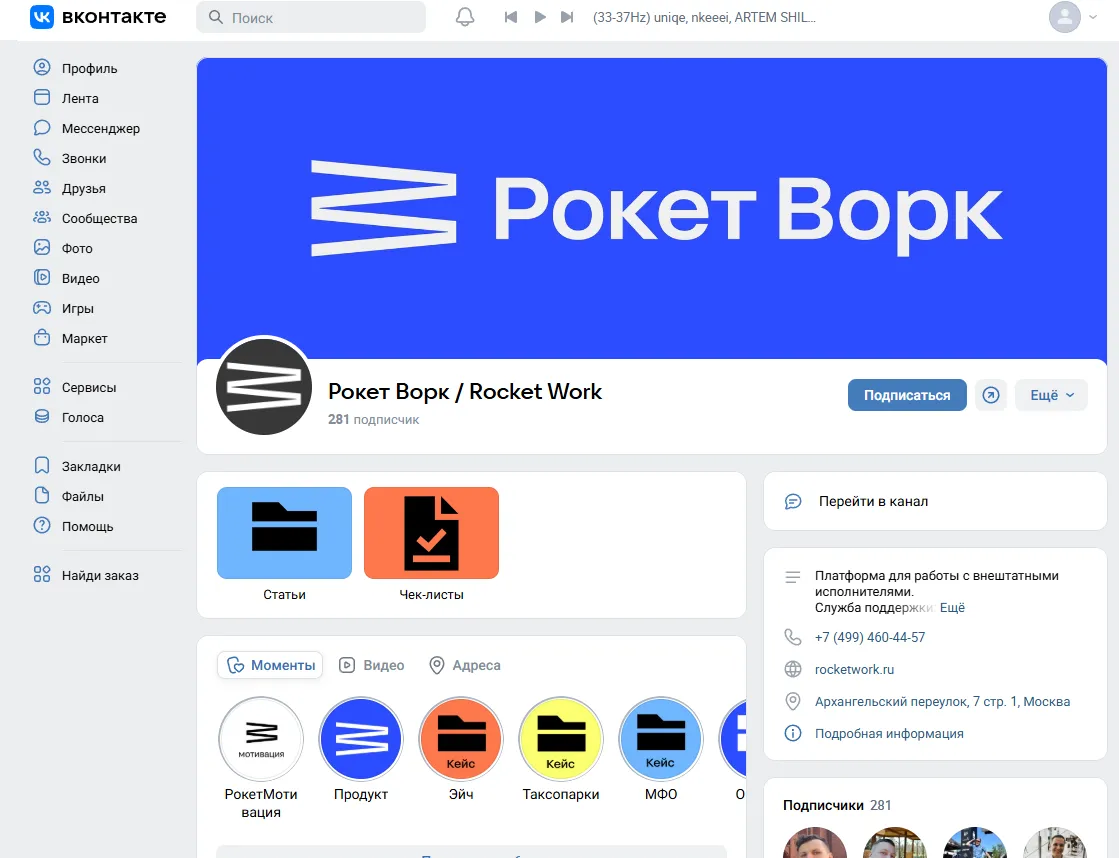 рокет ворк х отзывы рокет ворк х отзывы