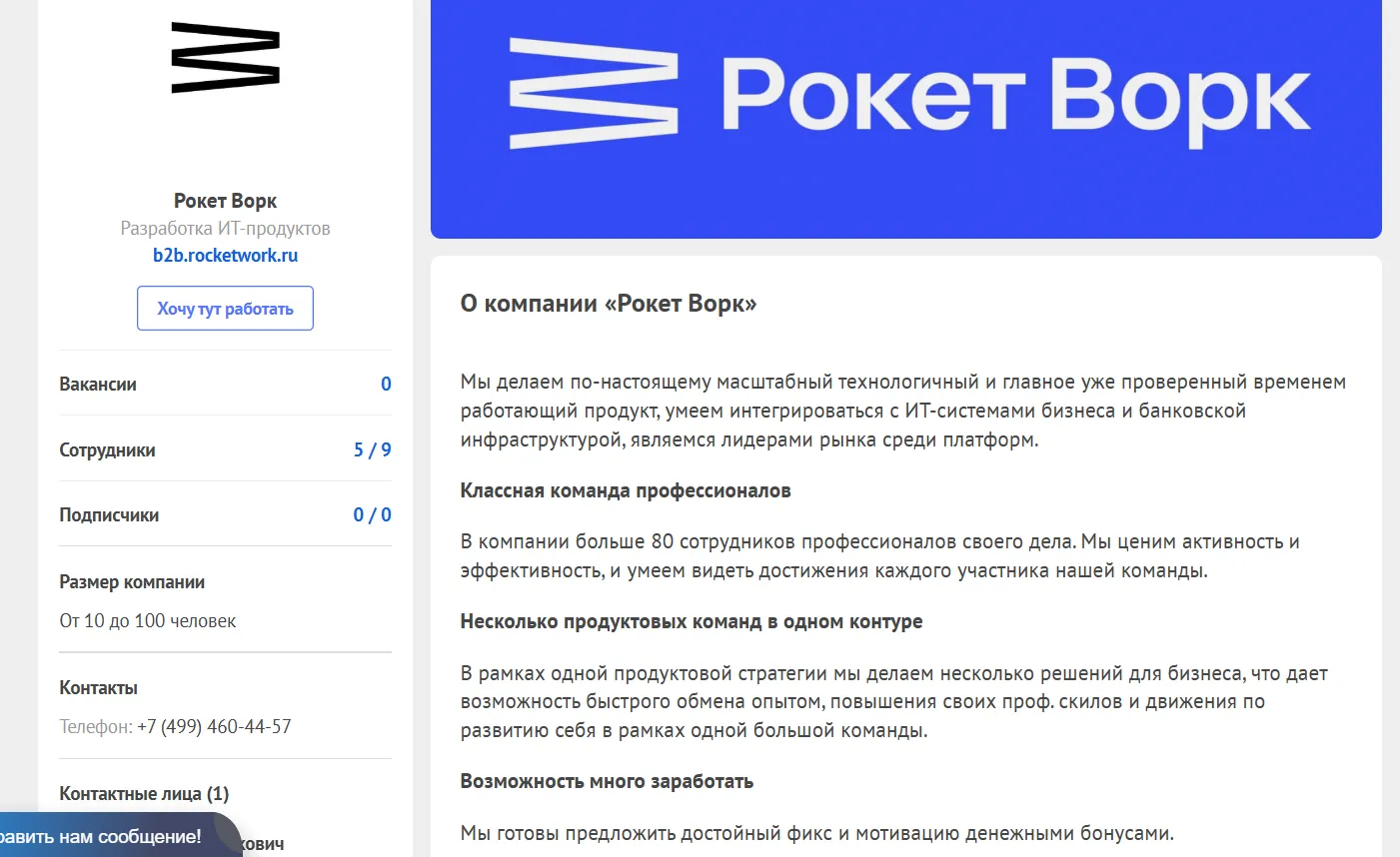 smz rocketwork ru smz rocketwork ru