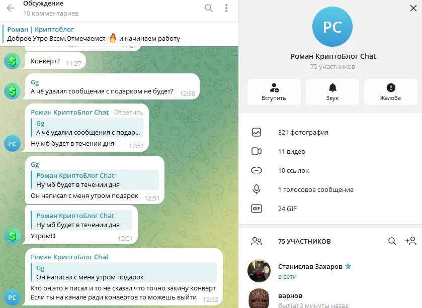 romacryptoblog трейдер