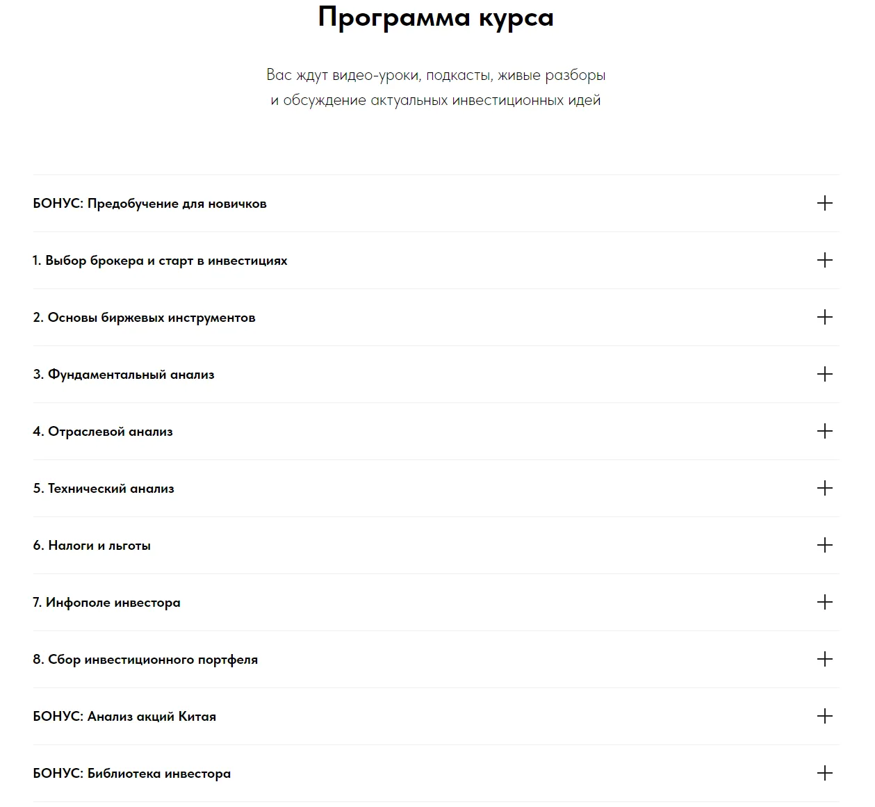roman finance тарифы roman finance тарифы