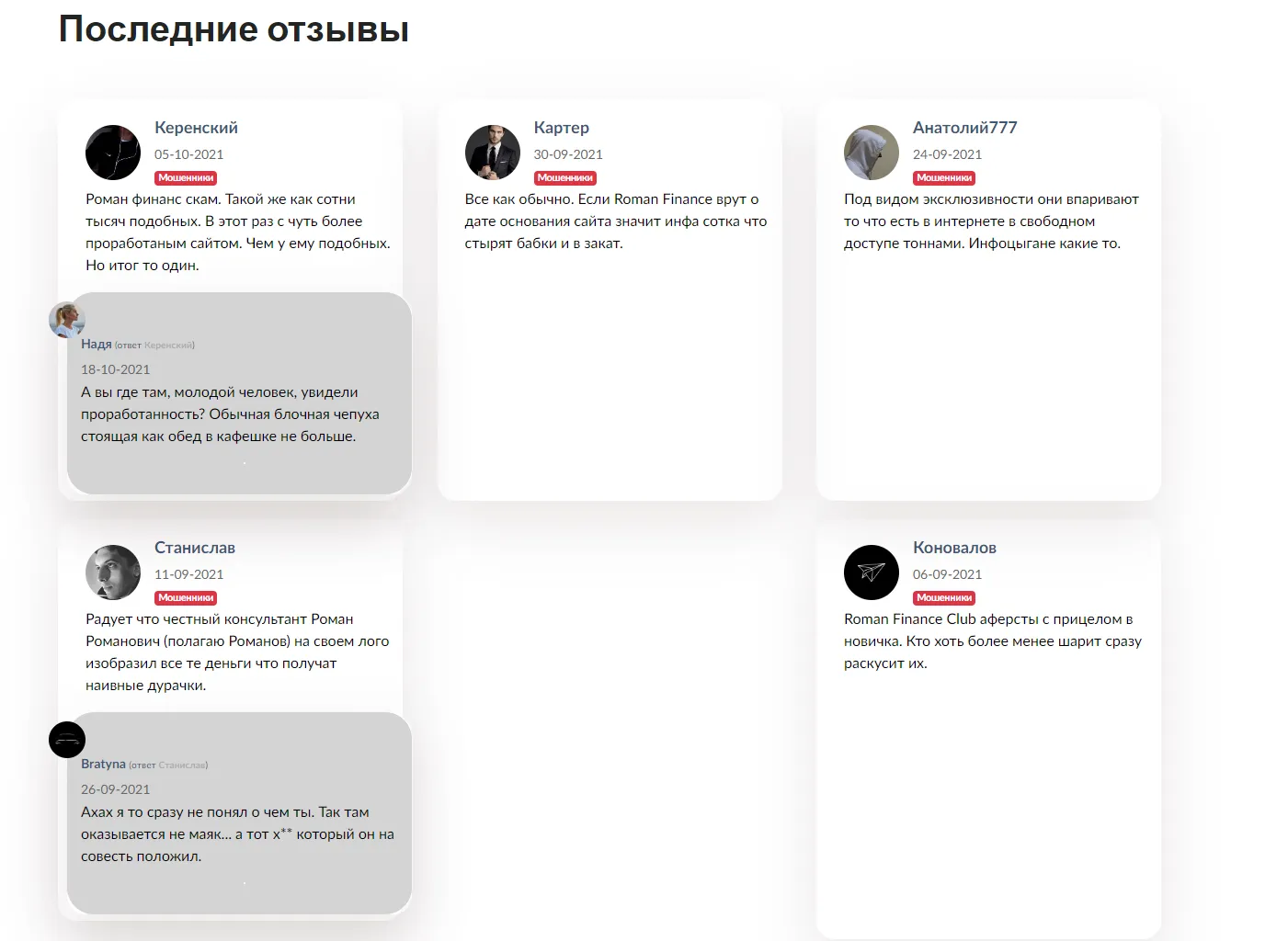 roman finance услуги roman finance услуги
