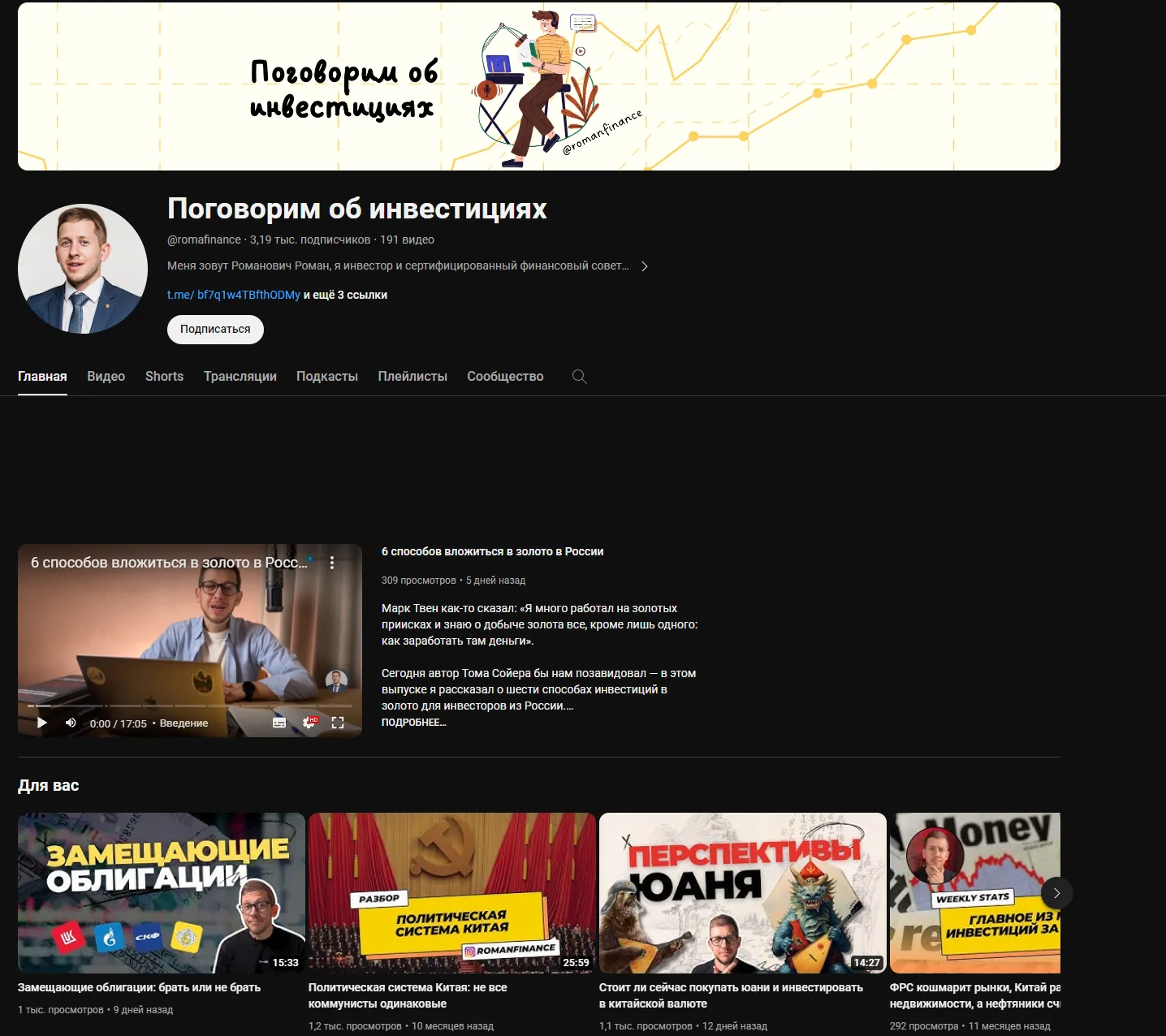 роман финанс роман финанс