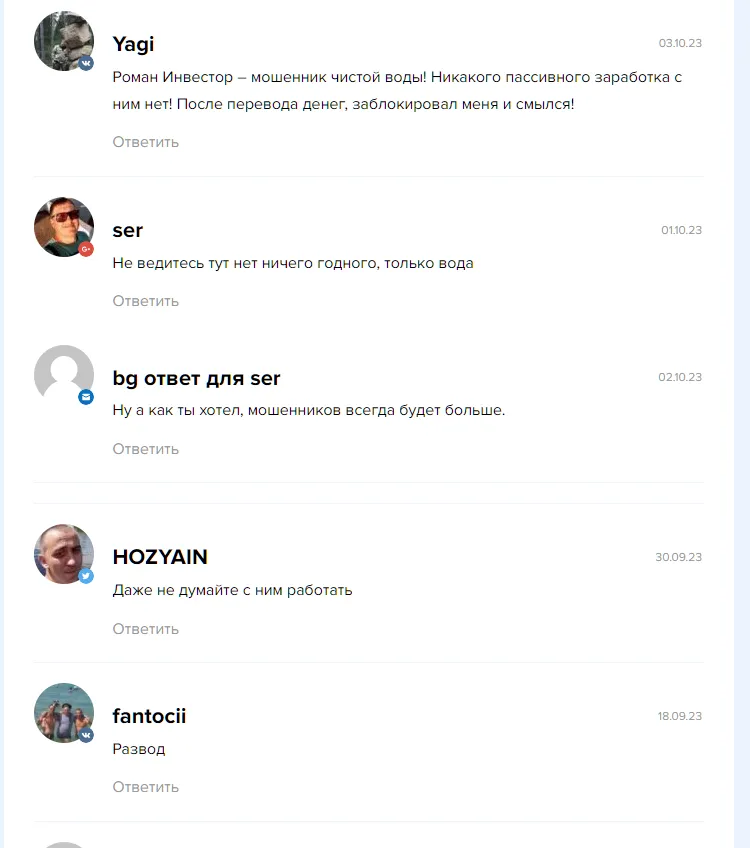 роман инвестор роман инвестор