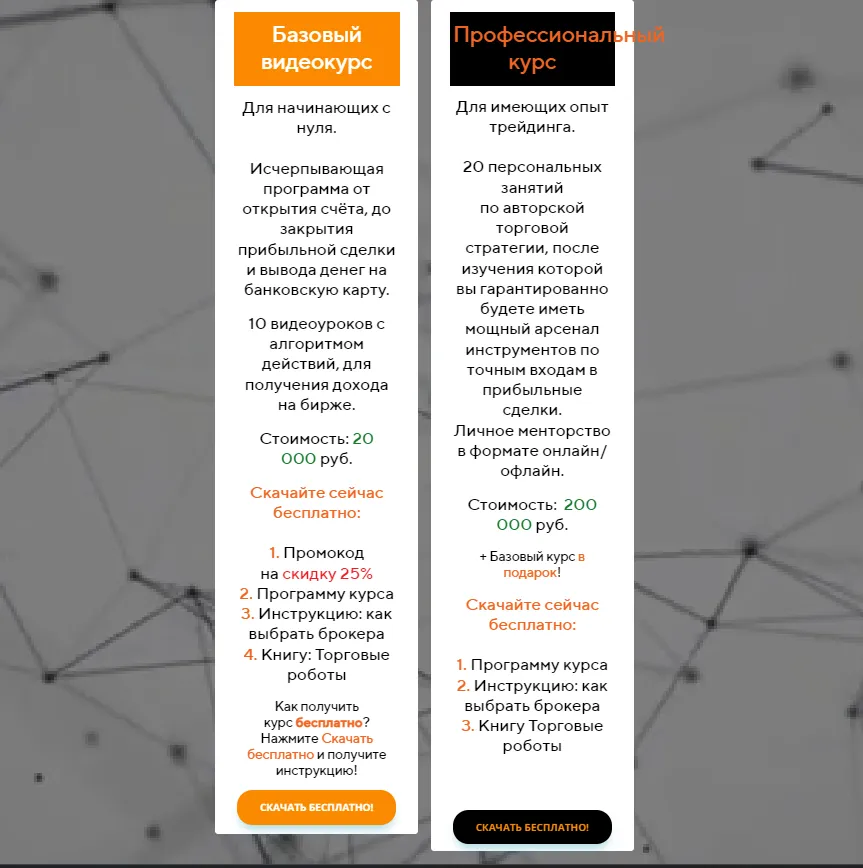 kornev invest