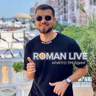 Роман Лайв — отзывы и рейтинг