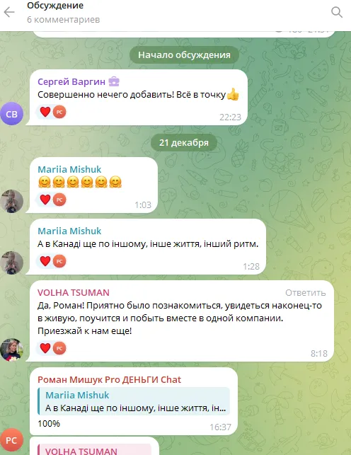 роман мишук