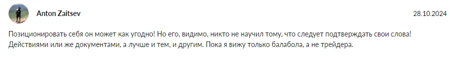 роман мишук