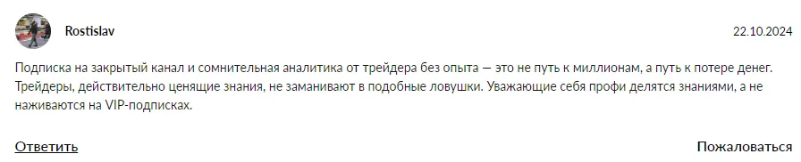 роман мишук