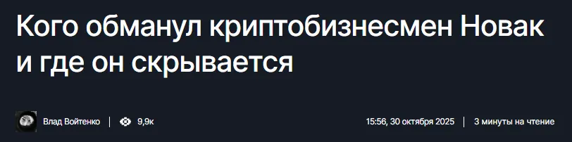 роман новак роман новак