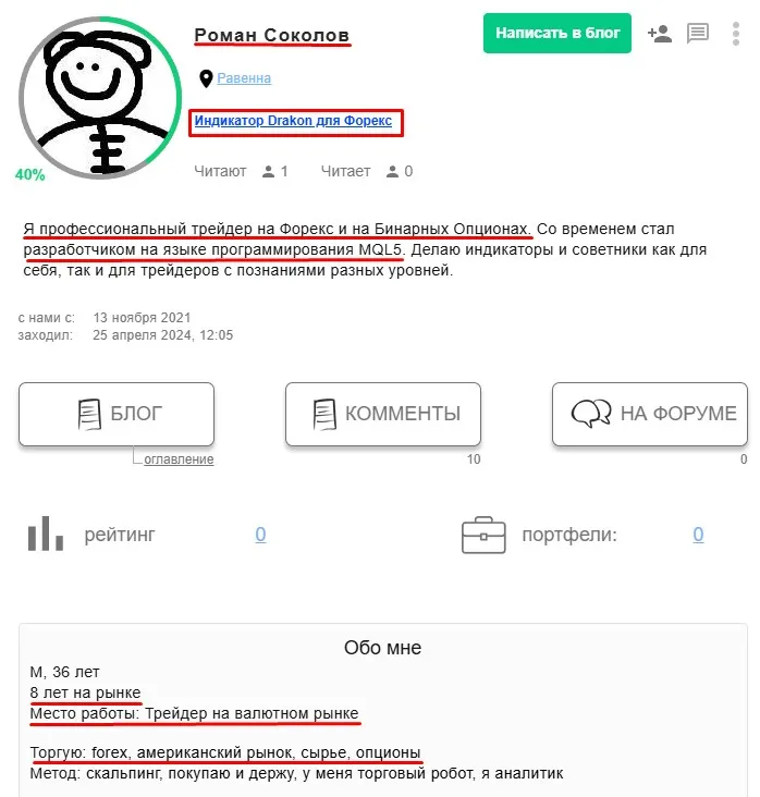 роман соколов крипта роман соколов крипта