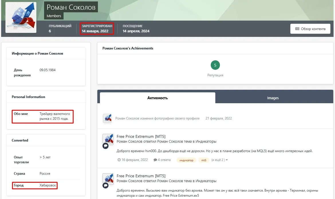 роман соколов трейдер роман соколов трейдер
