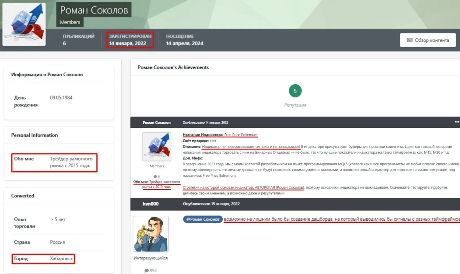 роман соколов трейдер роман соколов трейдер