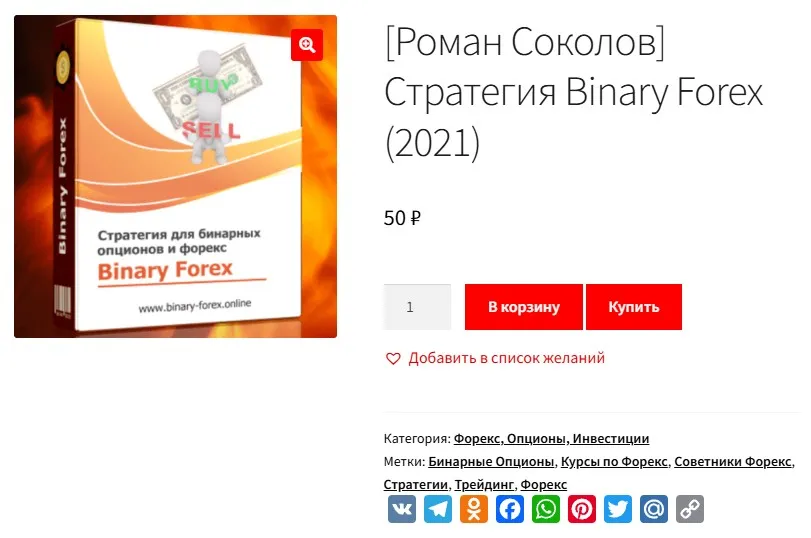 роман соколов трейдер отзывы роман соколов трейдер отзывы