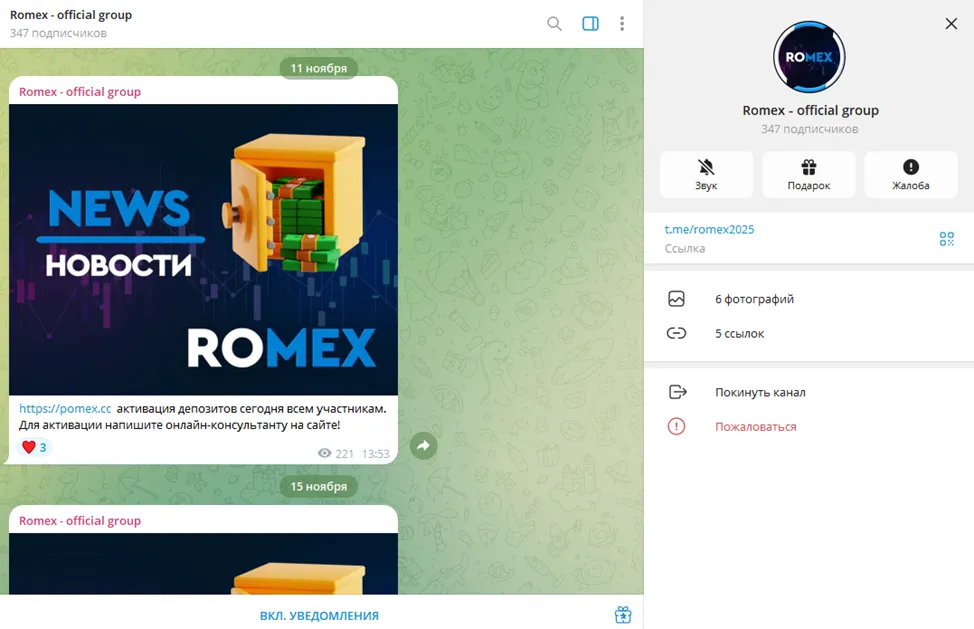 pomex cc отзывы скам pomex cc отзывы скам