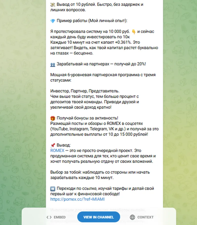 pomex cc отзывы скам pomex cc отзывы скам