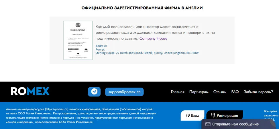 romex заработок romex заработок