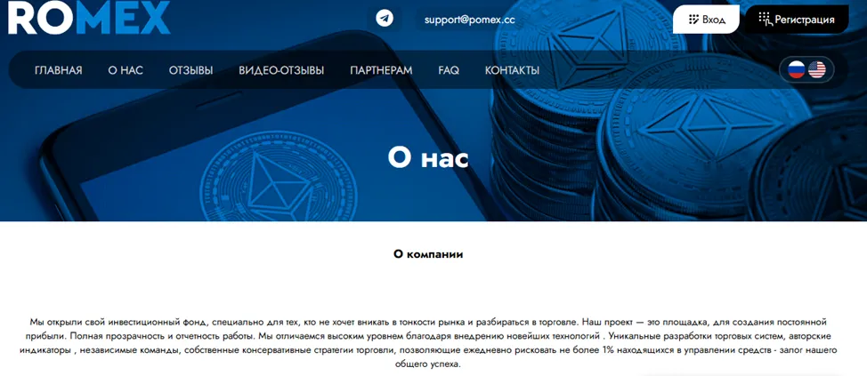 romex заработок romex заработок