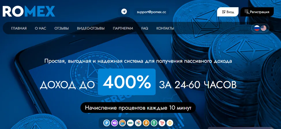 romex заработок romex заработок