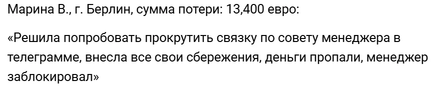 rondro com биржа