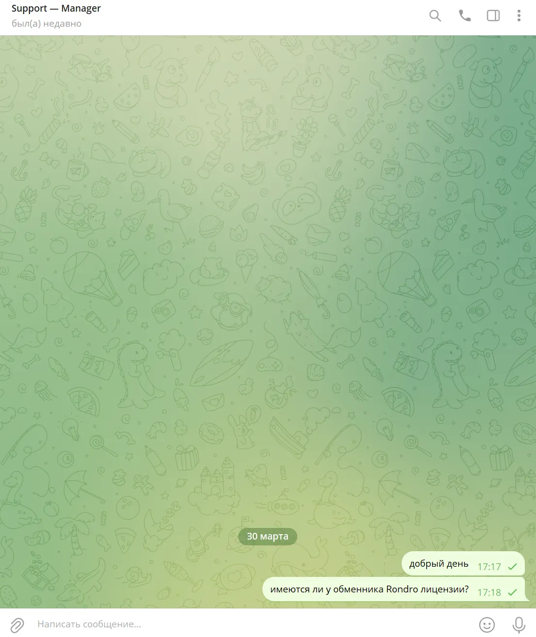 rondro com отзывы