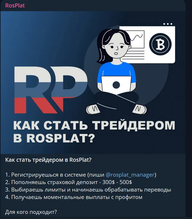 rosplat cash