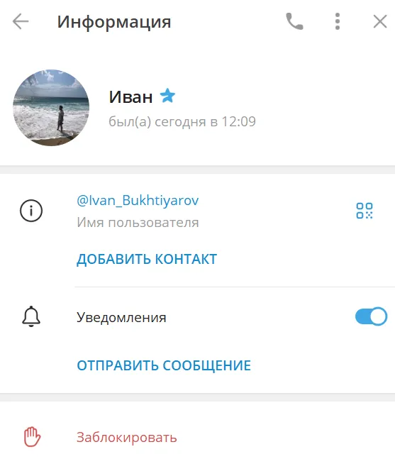 российские акции телеграм