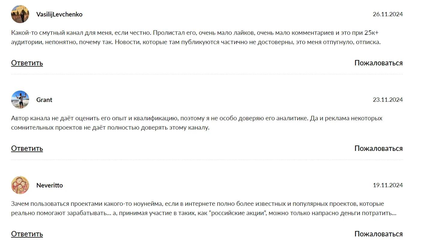 российские акции телеграм