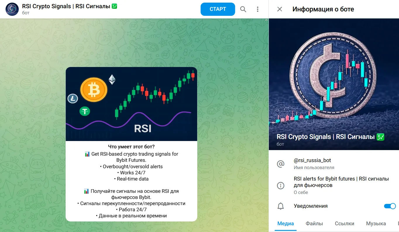 сигнальный телеграм бот криптовалюты по индикатору rsi сигнальный телеграм бот криптовалюты по индикатору rsi