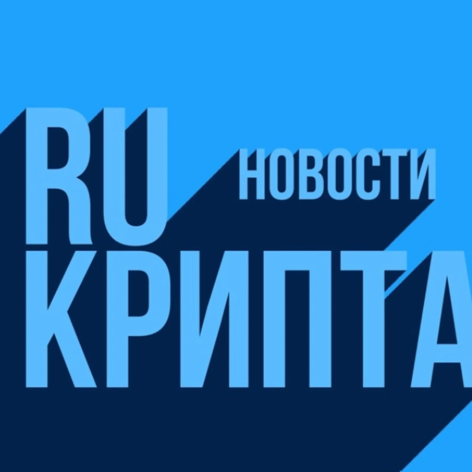 Ru Cripta — отзывы и рейтинг