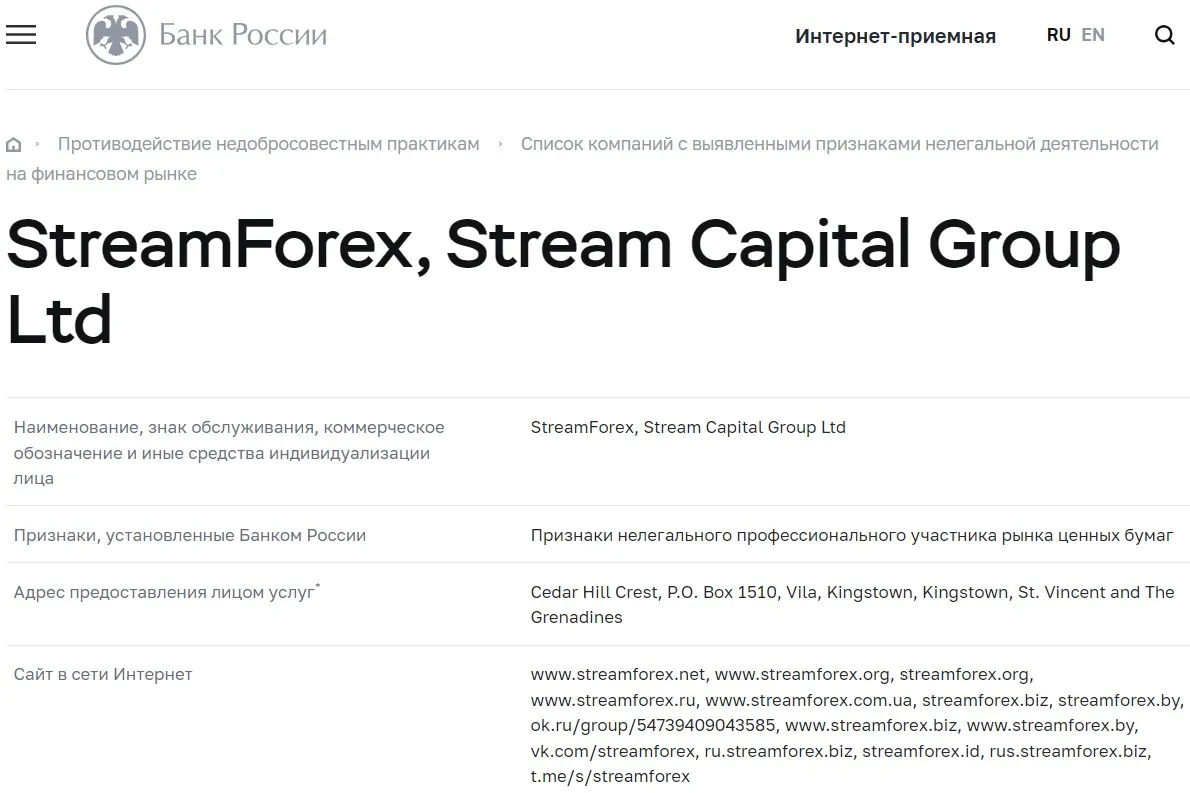 стрим форекс стрим форекс