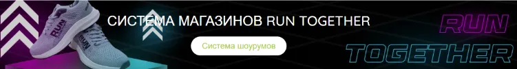 run together run together
