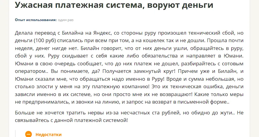 руру