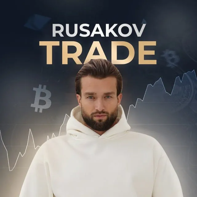 Rusakov Trade | Все о Крипте — отзывы и рейтинг