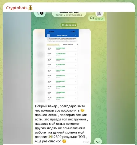 Cryptobots Cryptobots