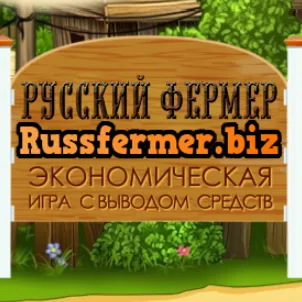 Русская Ферма — отзывы и рейтинг