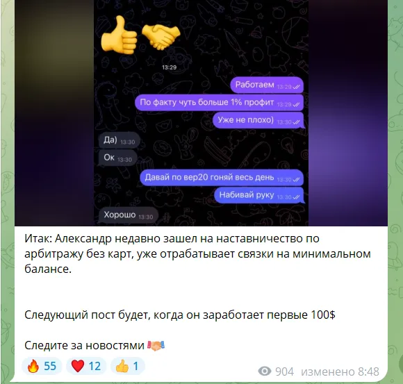 Русский арбитраж от Ивана