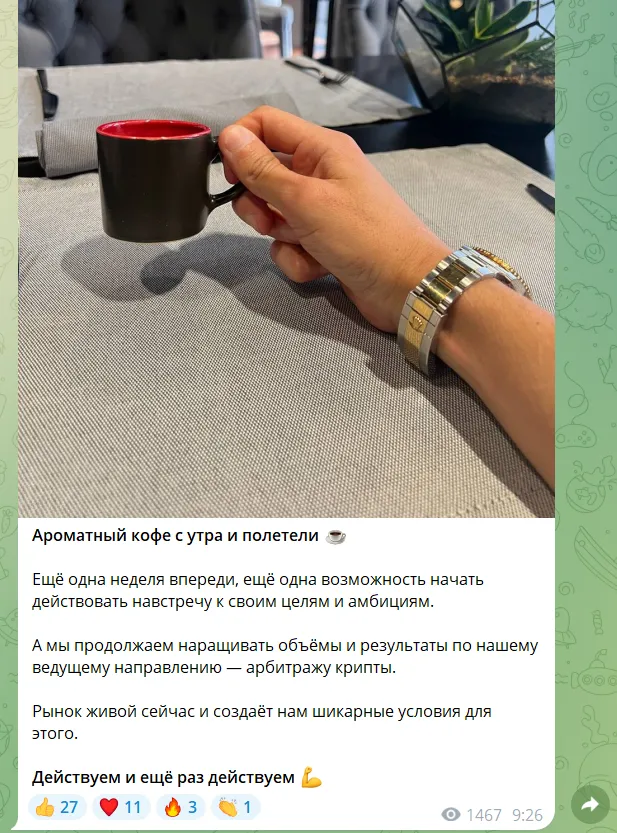 Русский арбитраж от Ивана