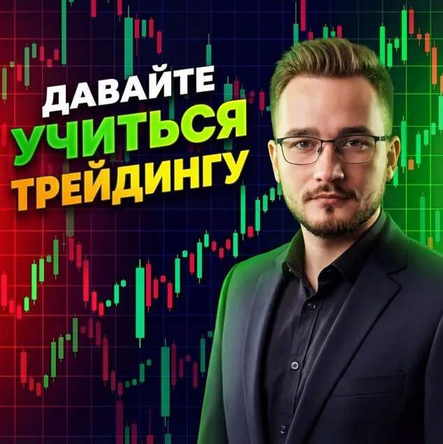 Русский Трейдер — отзывы и рейтинг