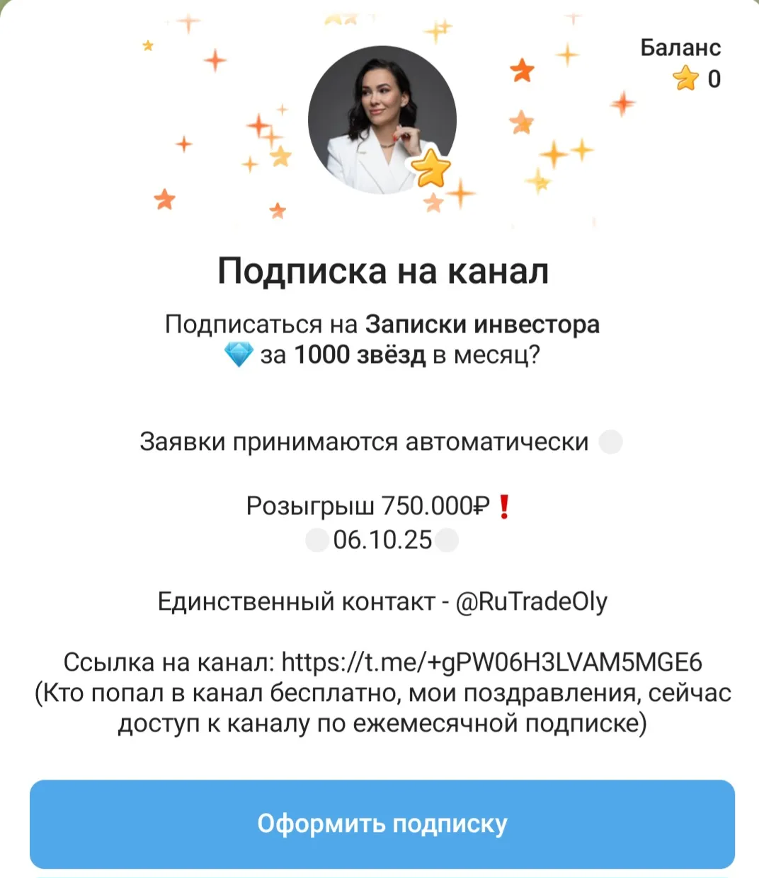 отзывы о контакте rutradeoly в телеграм