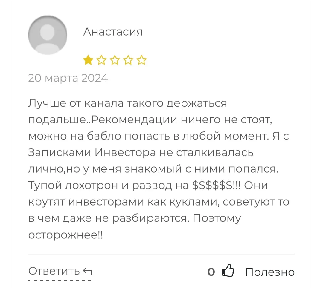 rutradeoly отзывы rutradeoly отзывы