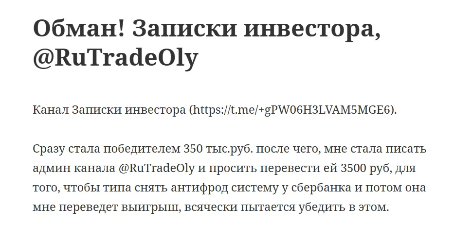 записки инвестора телеграмм записки инвестора телеграмм