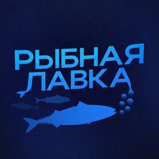 Рыбная Лавка — отзывы и рейтинг