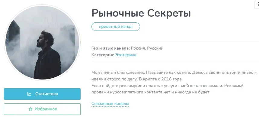 рыночные секреты отзывы рыночные секреты отзывы