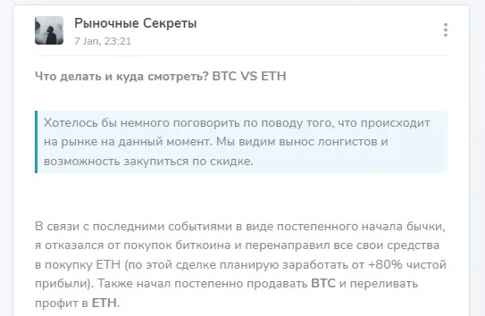 рыночные секреты телеграмм канал