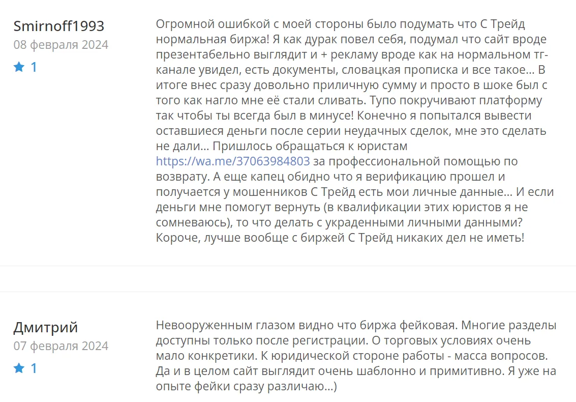с трейд биржа с трейд биржа