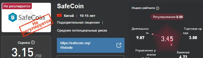 safe coin