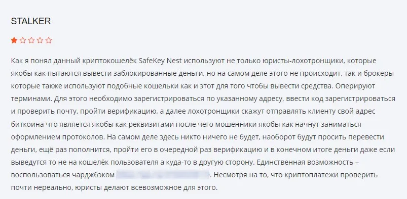 safekeynest