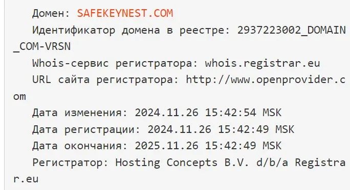 safekeynest com отзывы