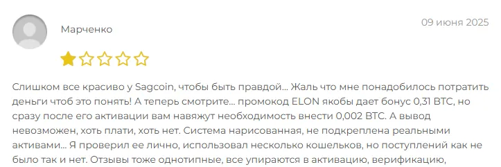 sagcoin обман sagcoin обман