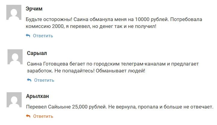 сайыына готовцева сайыына готовцева